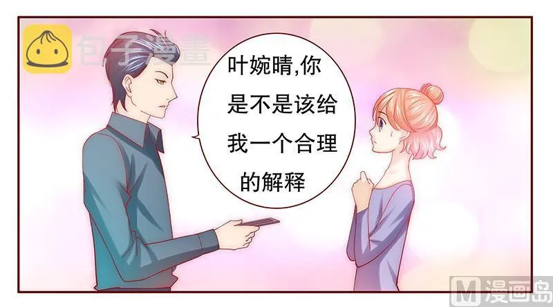 第68话 我儿子怎么办 第12页
