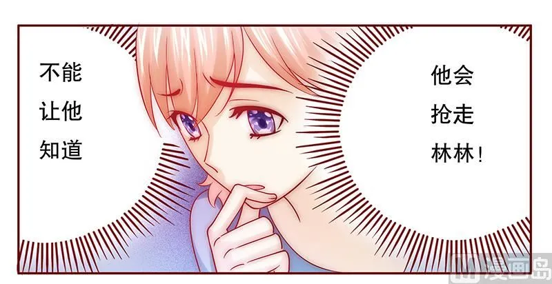 第68话 我儿子怎么办 第13页