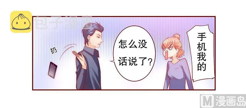 第68话 我儿子怎么办 第14页