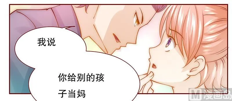 第68话 我儿子怎么办 第16页