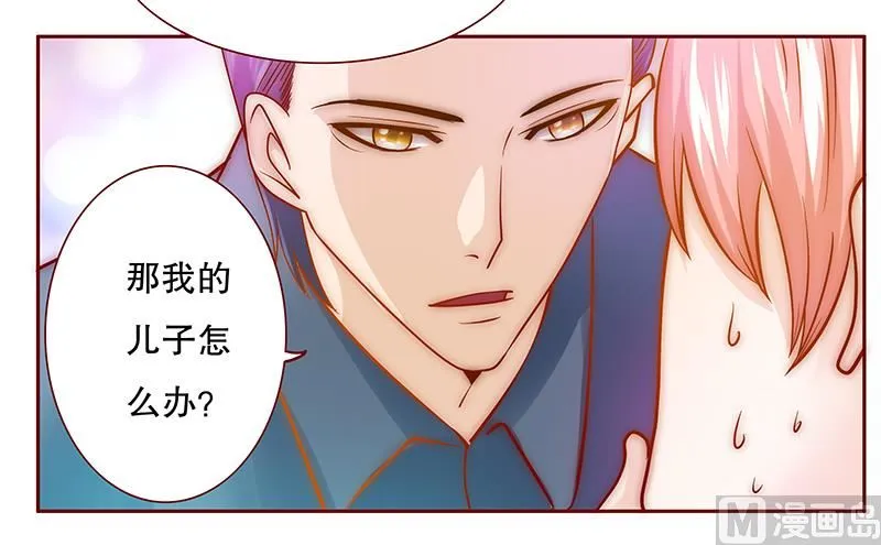 第68话 我儿子怎么办 第17页