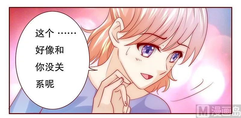 第68话 我儿子怎么办 第18页