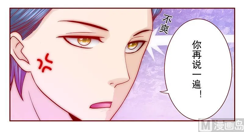 第68话 我儿子怎么办 第19页