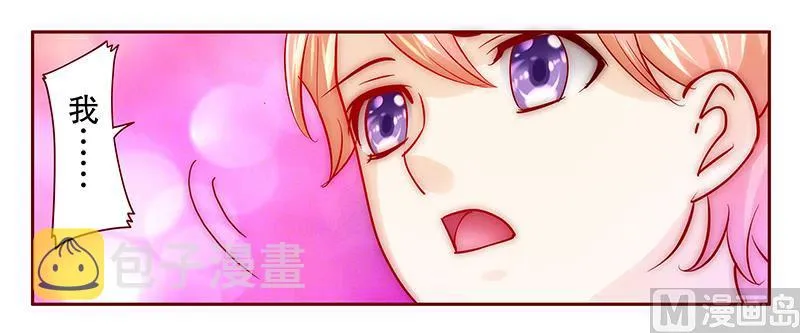 第68话 我儿子怎么办 第20页