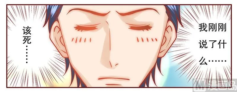 第69话 决定！ 第9页