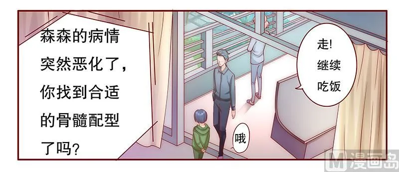 第69话 决定！ 第12页