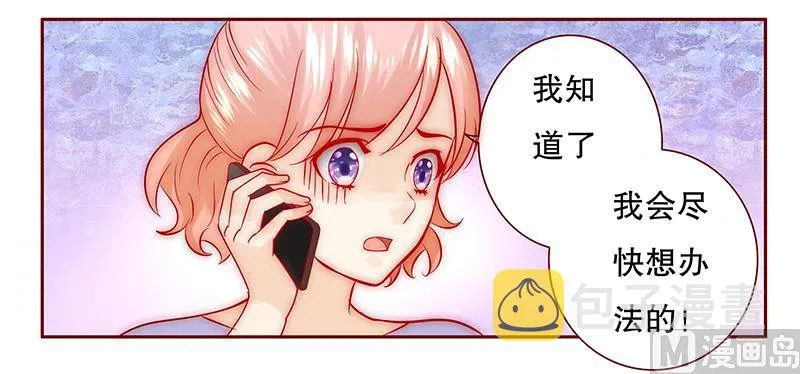 第69话 决定！ 第13页