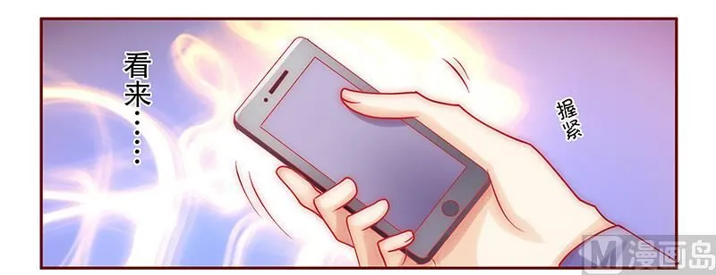 第69话 决定！ 第16页