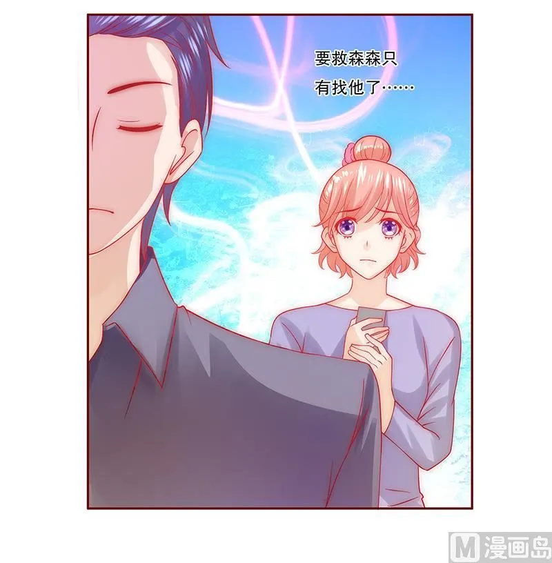 第69话 决定！ 第17页