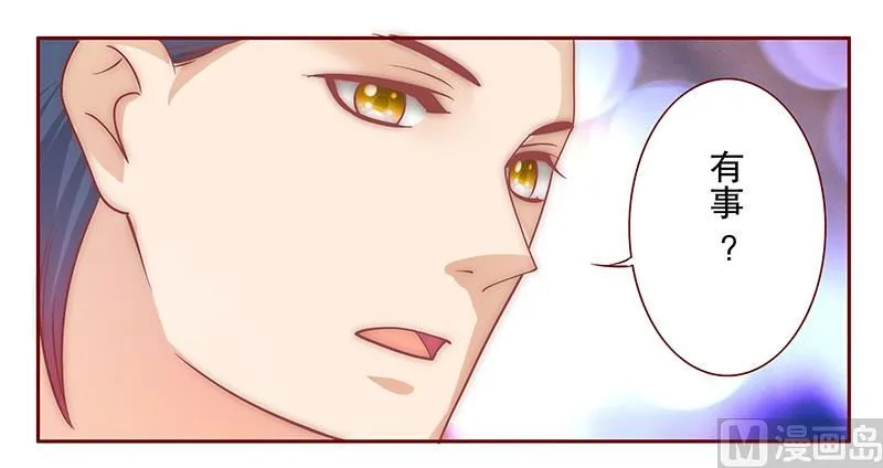 第70话 又要交易？ 第3页