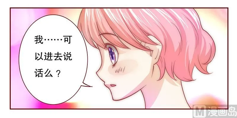第70话 又要交易？ 第4页