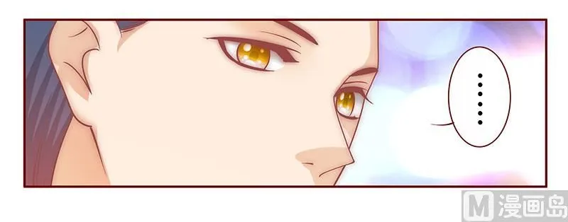 第70话 又要交易？ 第5页