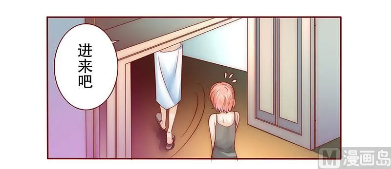 第70话 又要交易？ 第6页