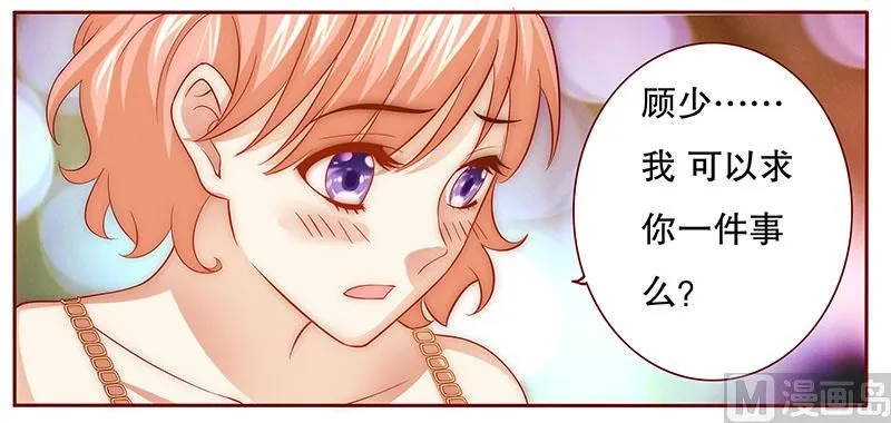 第70话 又要交易？ 第9页