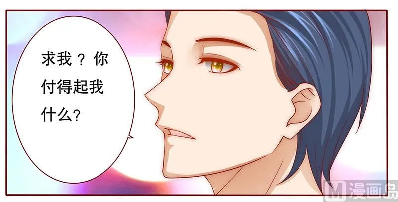 第70话 又要交易？ 第10页