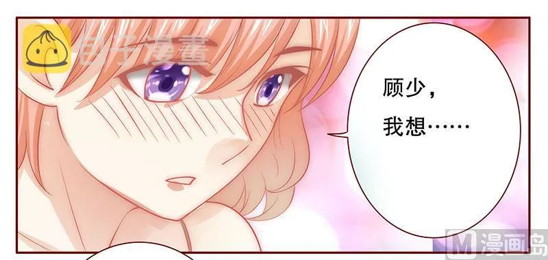 第70话 又要交易？ 第13页