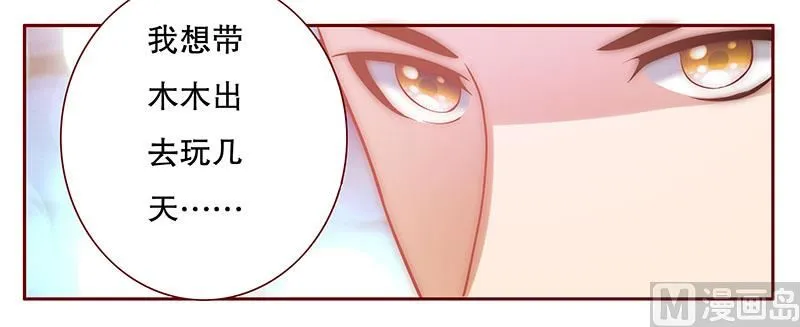 第70话 又要交易？ 第14页