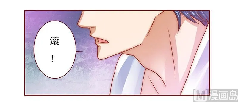 第70话 又要交易？ 第15页