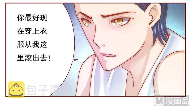 第71话 你们什么关系 第2页