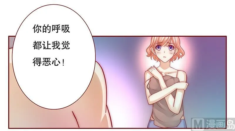 第71话 你们什么关系 第3页