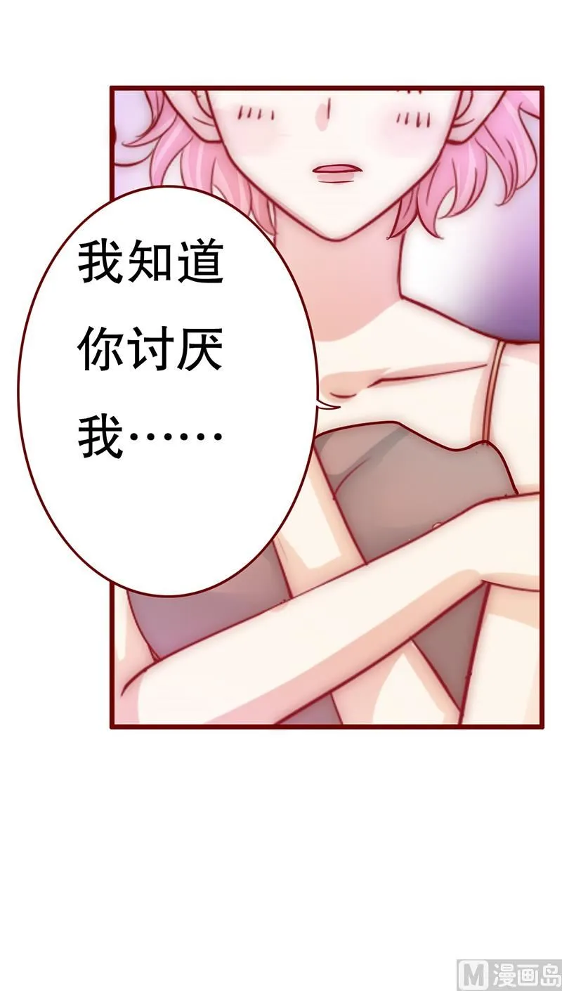 第71话 你们什么关系 第4页