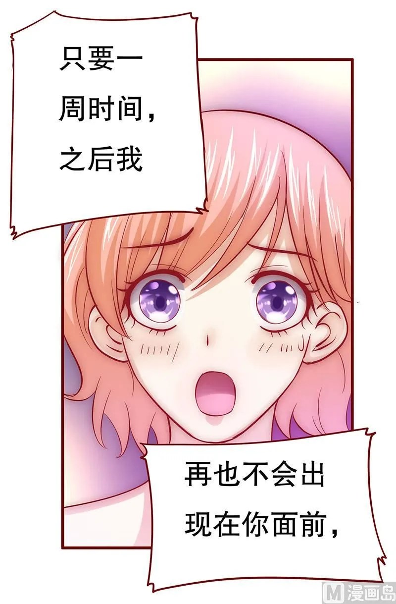第71话 你们什么关系 第5页