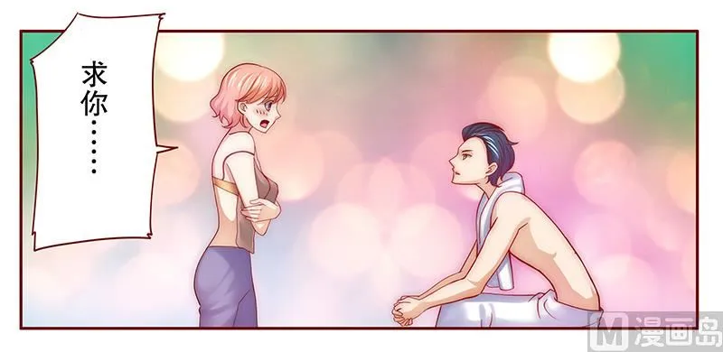 第71话 你们什么关系 第6页