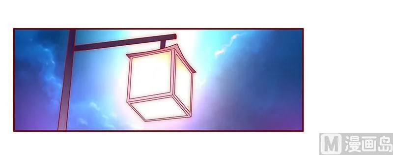 第71话 你们什么关系 第8页