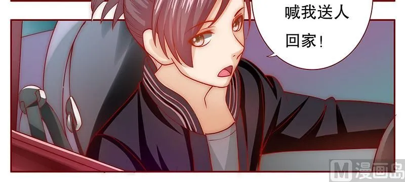 第71话 你们什么关系 第10页