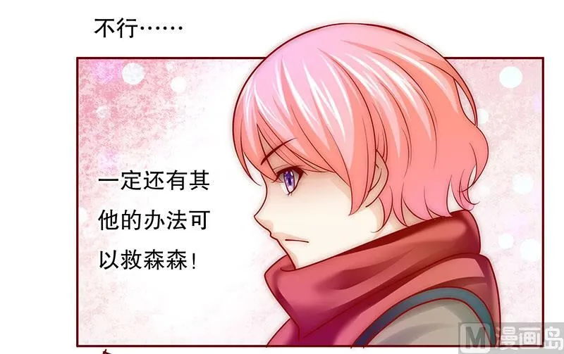 第71话 你们什么关系 第13页