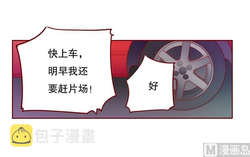 第71话 你们什么关系 第14页