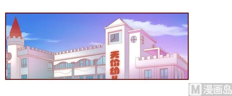 第71话 你们什么关系 第17页