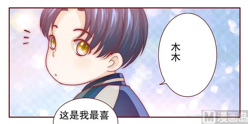 第71话 你们什么关系 第18页