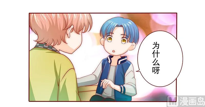 第72话 换装 第1页