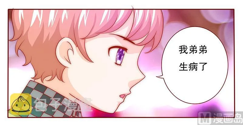 第72话 换装 第2页