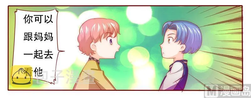 第72话 换装 第3页