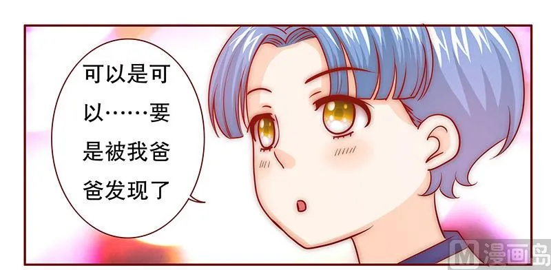 第72话 换装 第4页