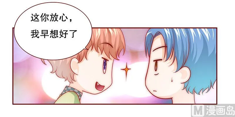 第72话 换装 第5页