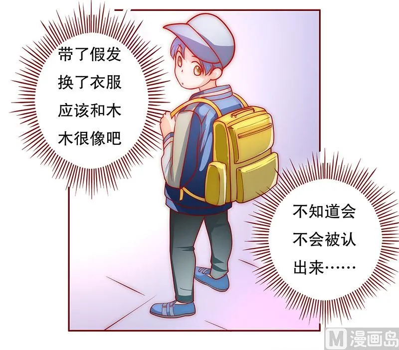 第72话 换装 第10页