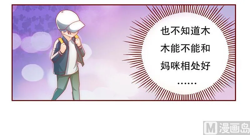 第72话 换装 第11页