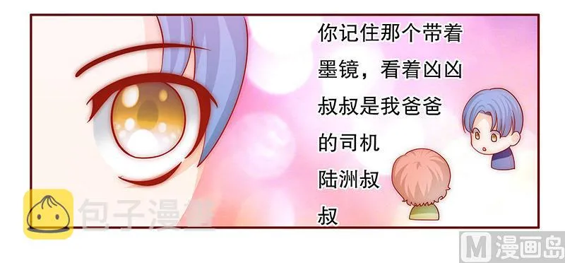 第72话 换装 第14页