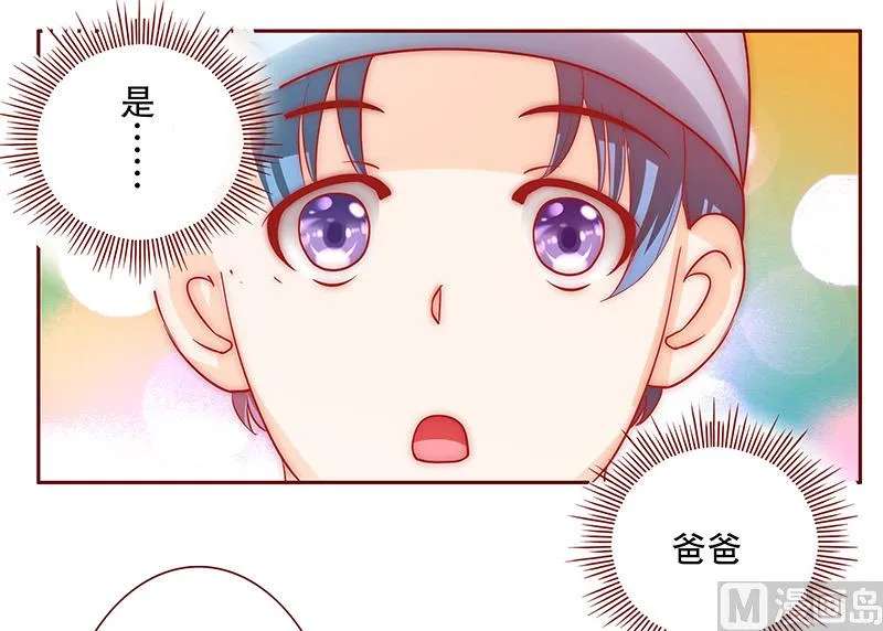 第72话 换装 第20页