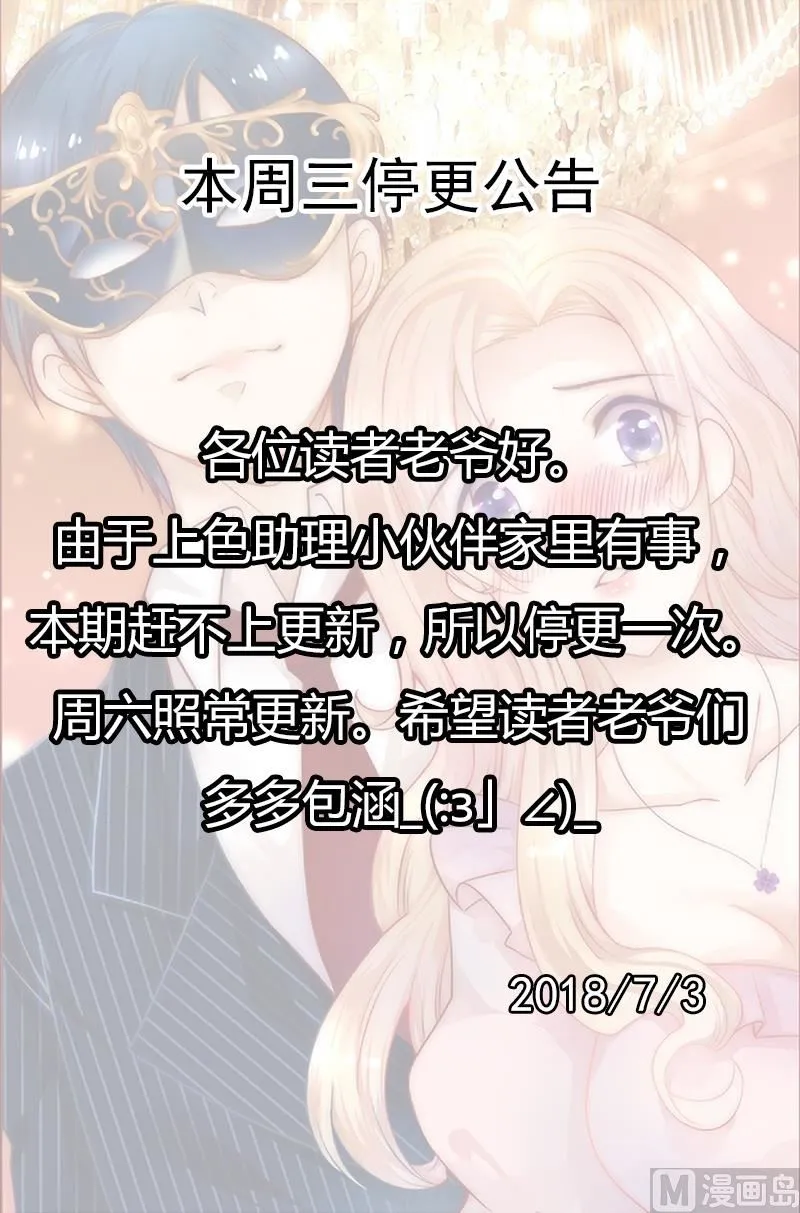 停更公告 第1页