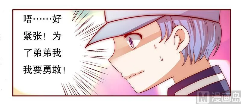 第73话 不好的预感 第1页