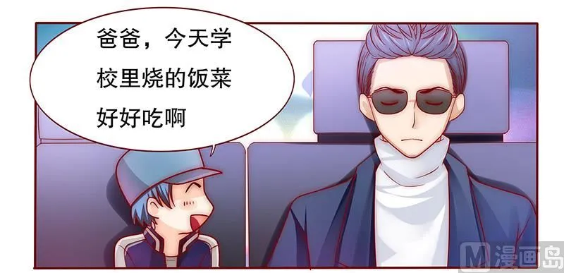 第73话 不好的预感 第3页