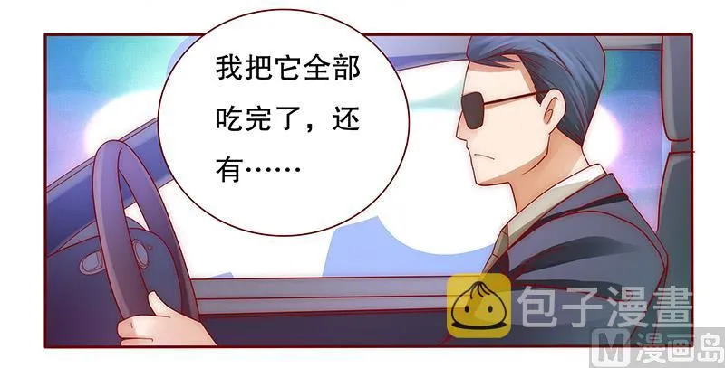 第73话 不好的预感 第4页