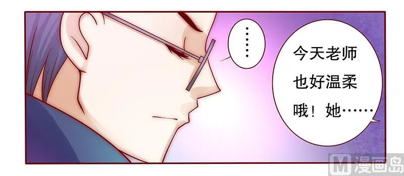 第73话 不好的预感 第5页