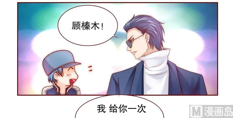 第73话 不好的预感 第7页