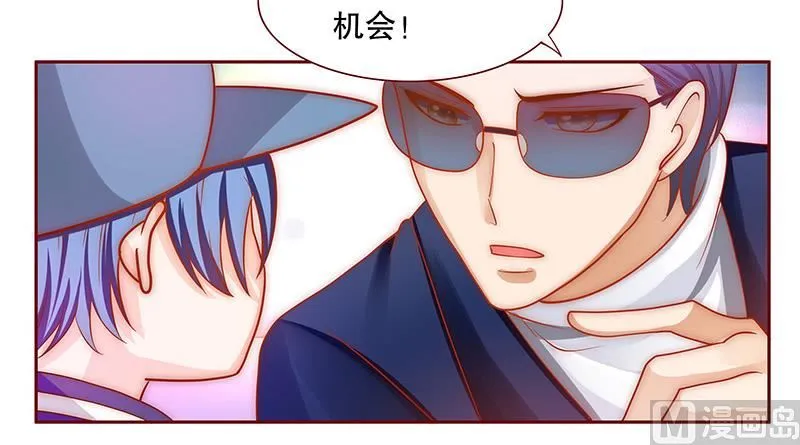 第73话 不好的预感 第8页
