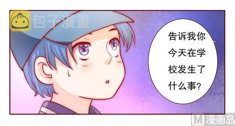 第73话 不好的预感 第9页